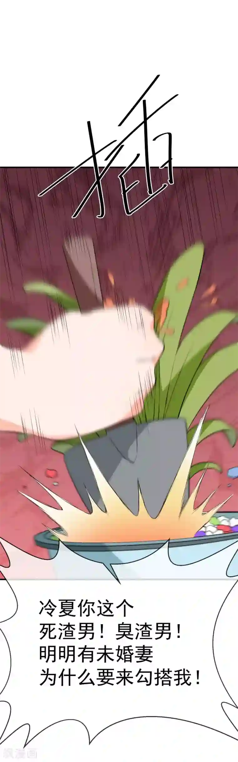 佛系男神的小妖精第33话 债主上门