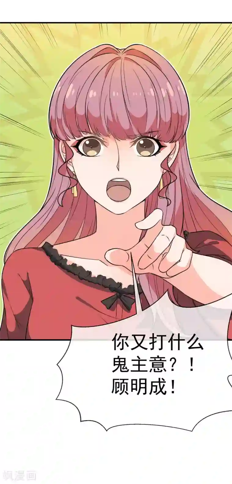 佛系男神的小妖精第34话 不要再等我了