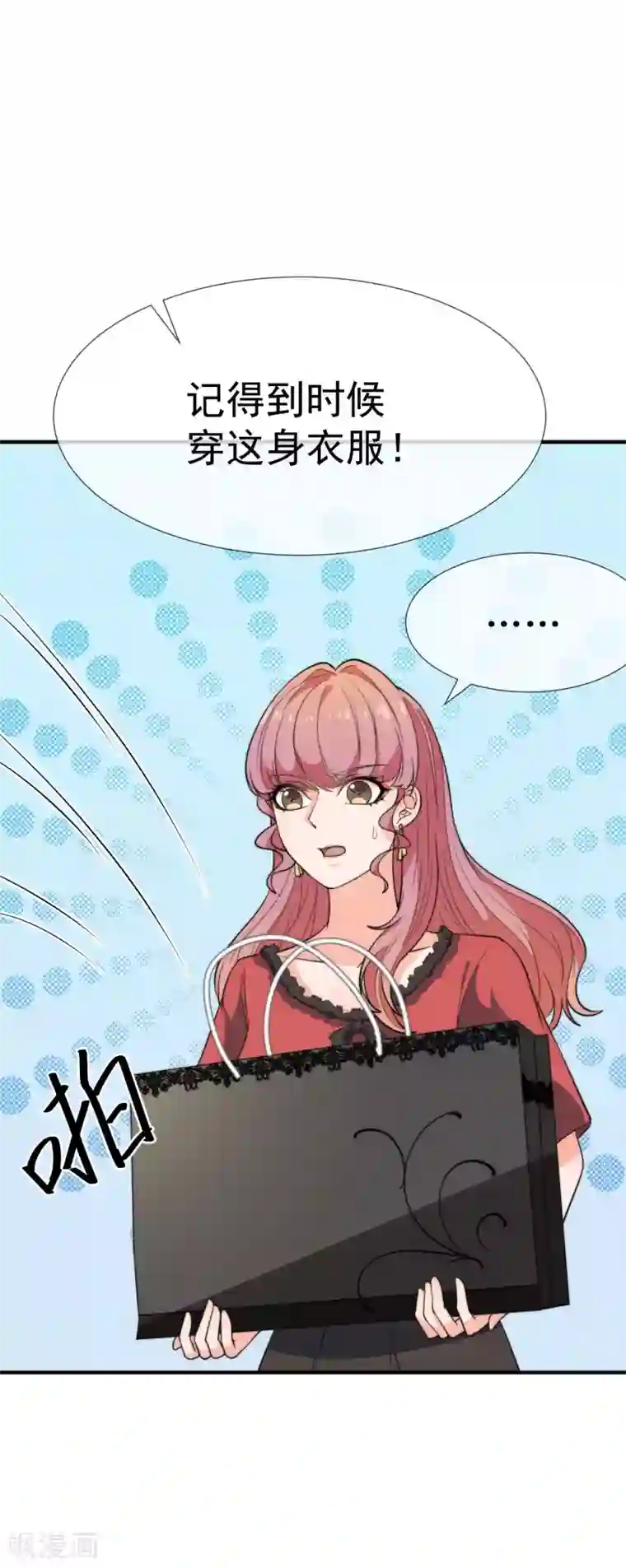 佛系男神的小妖精第34话 不要再等我了