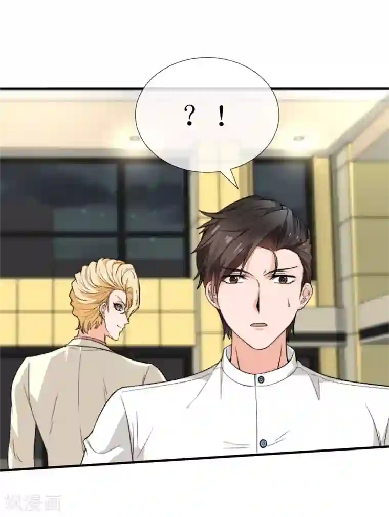 佛系男神的小妖精第34话 不要再等我了