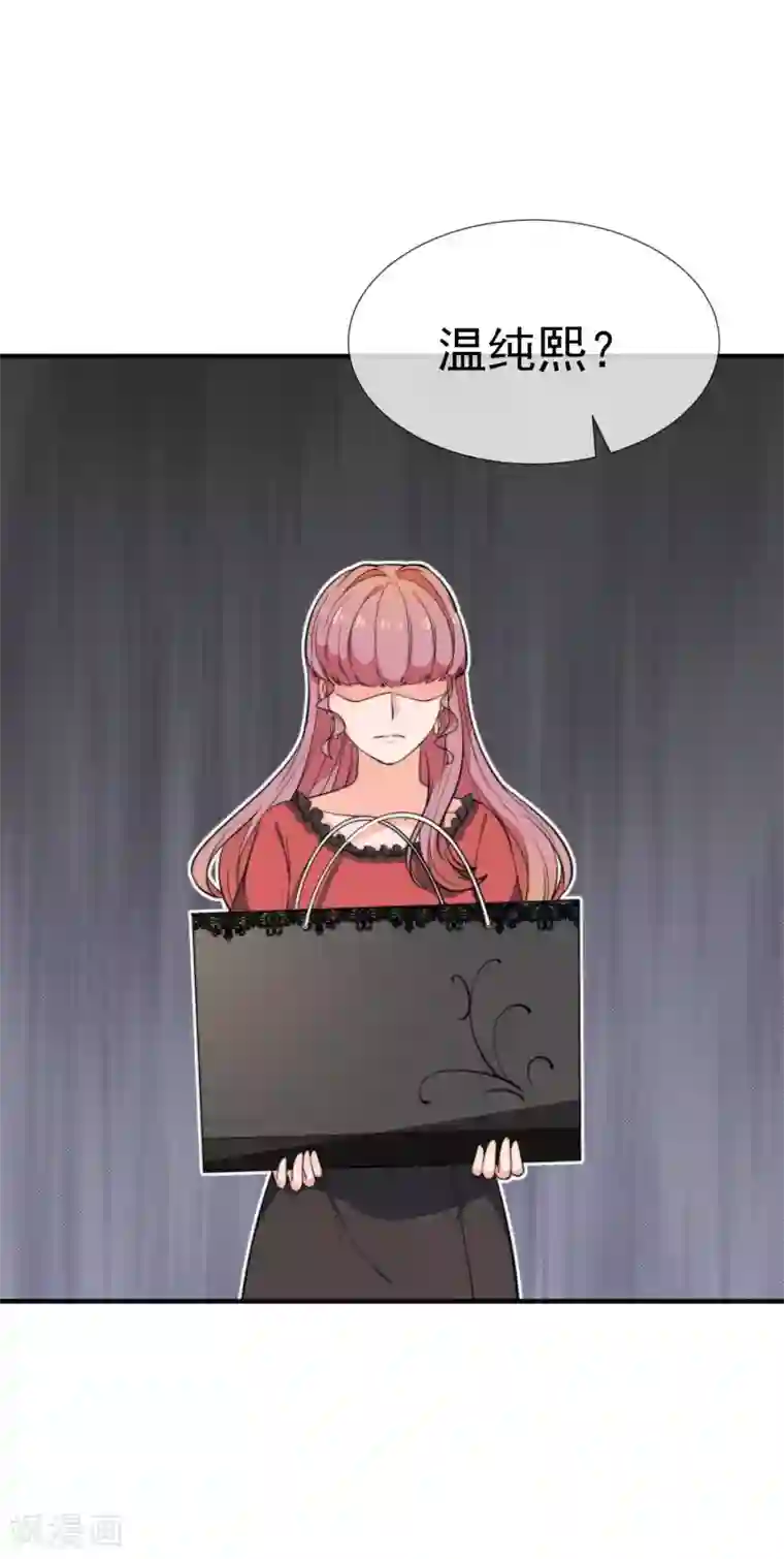 佛系男神的小妖精第34话 不要再等我了