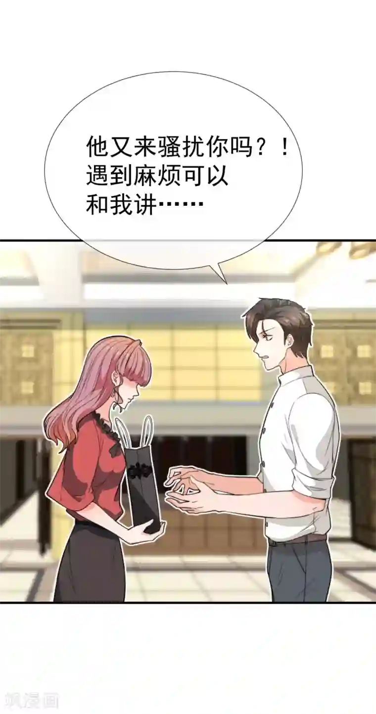 佛系男神的小妖精第34话 不要再等我了