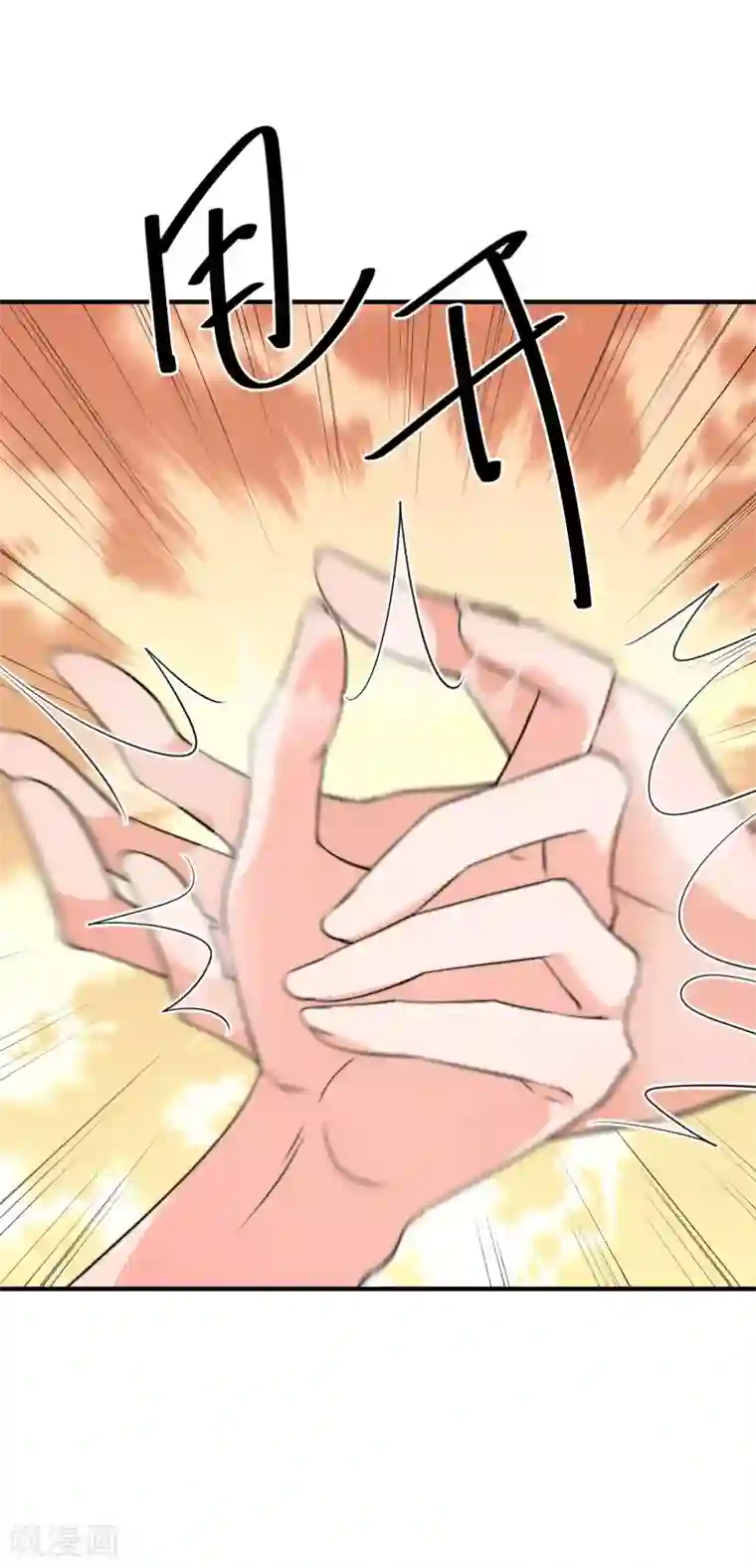 佛系男神的小妖精第34话 不要再等我了