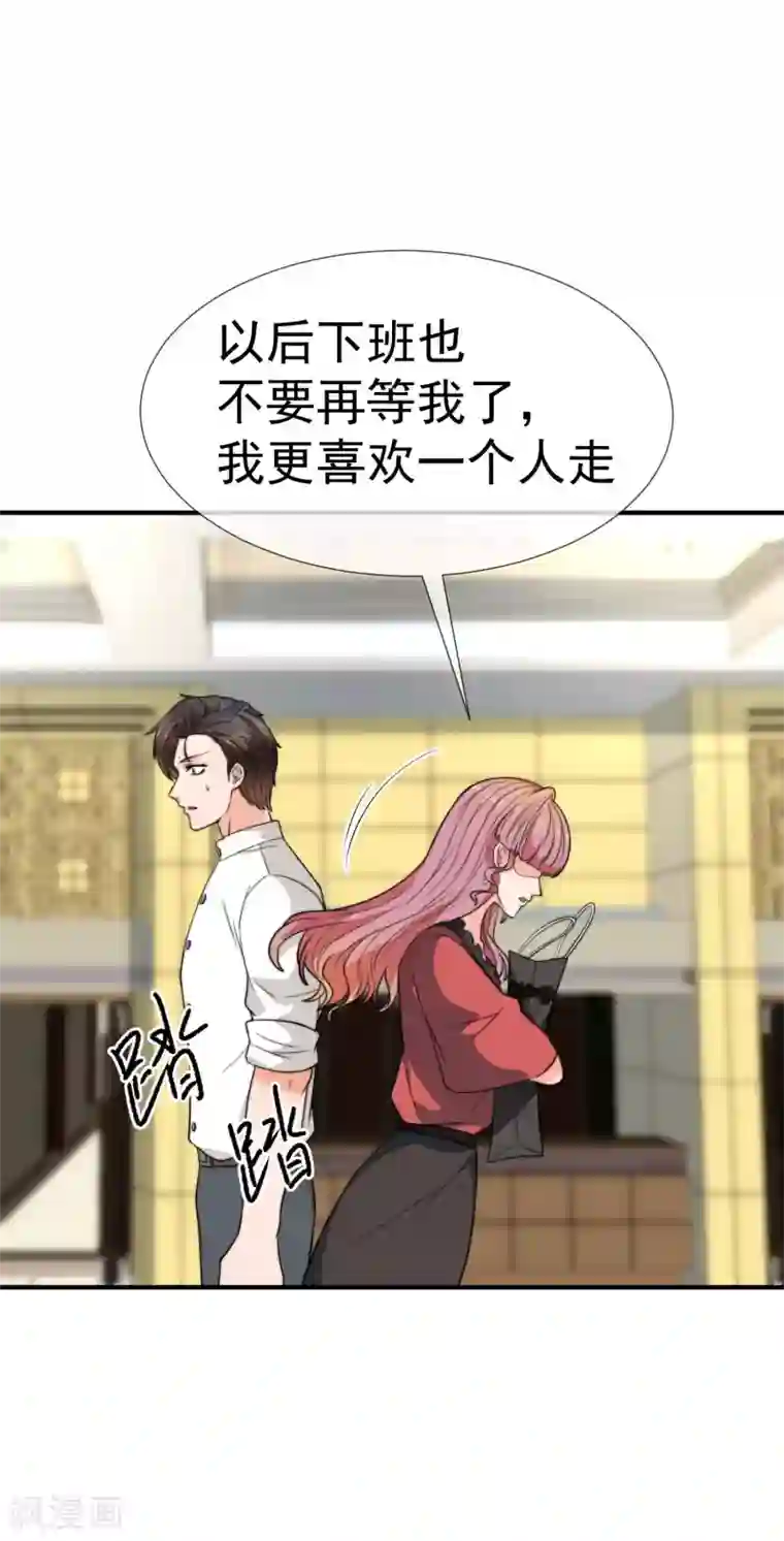 佛系男神的小妖精第34话 不要再等我了