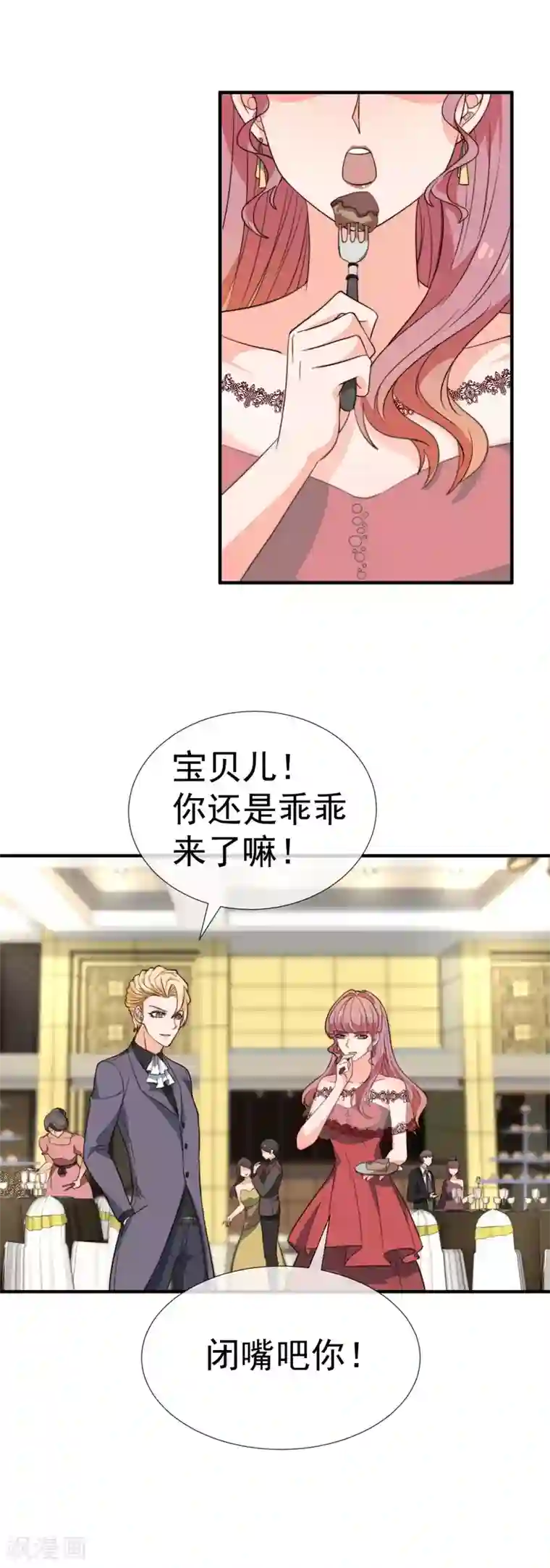 佛系男神的小妖精第34话 不要再等我了