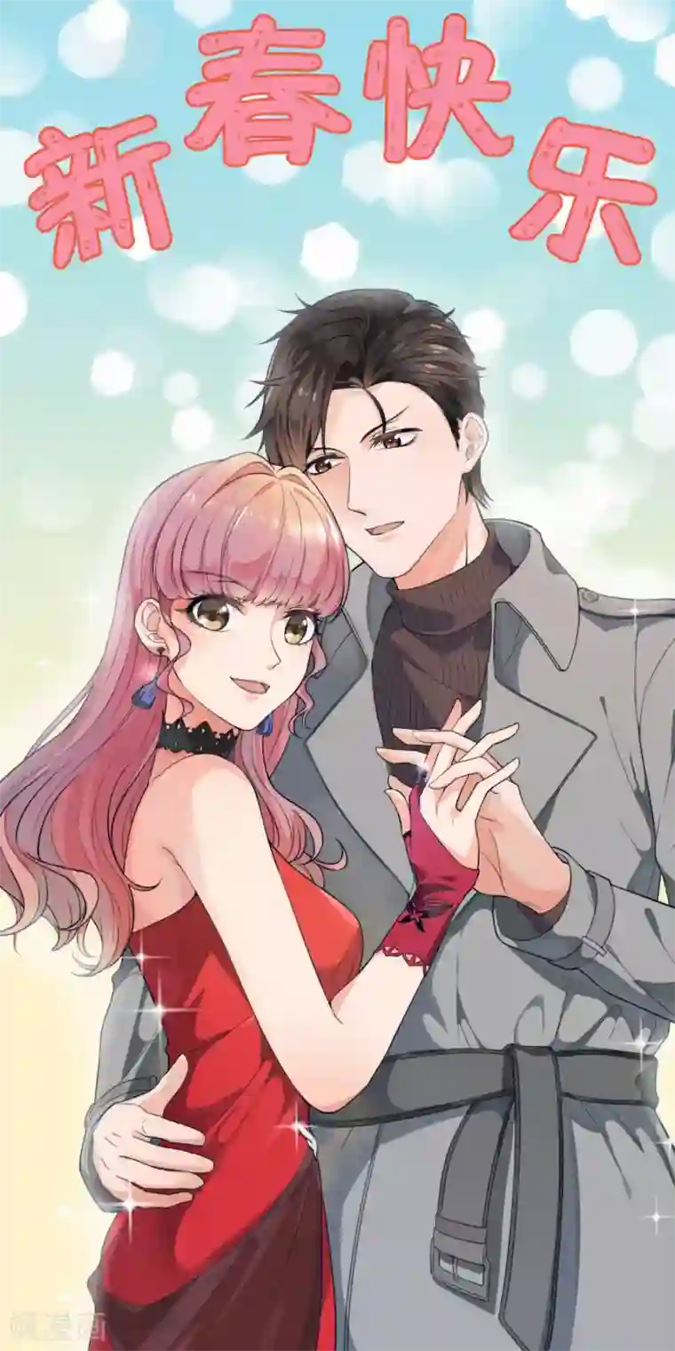 佛系男神的小妖精第34话 不要再等我了