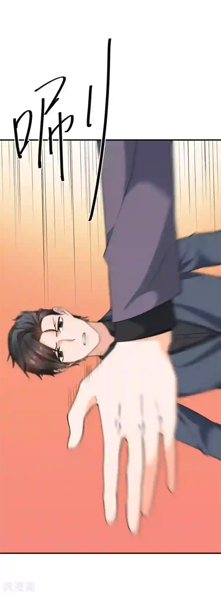 佛系男神的小妖精第35话 她是我的所有物