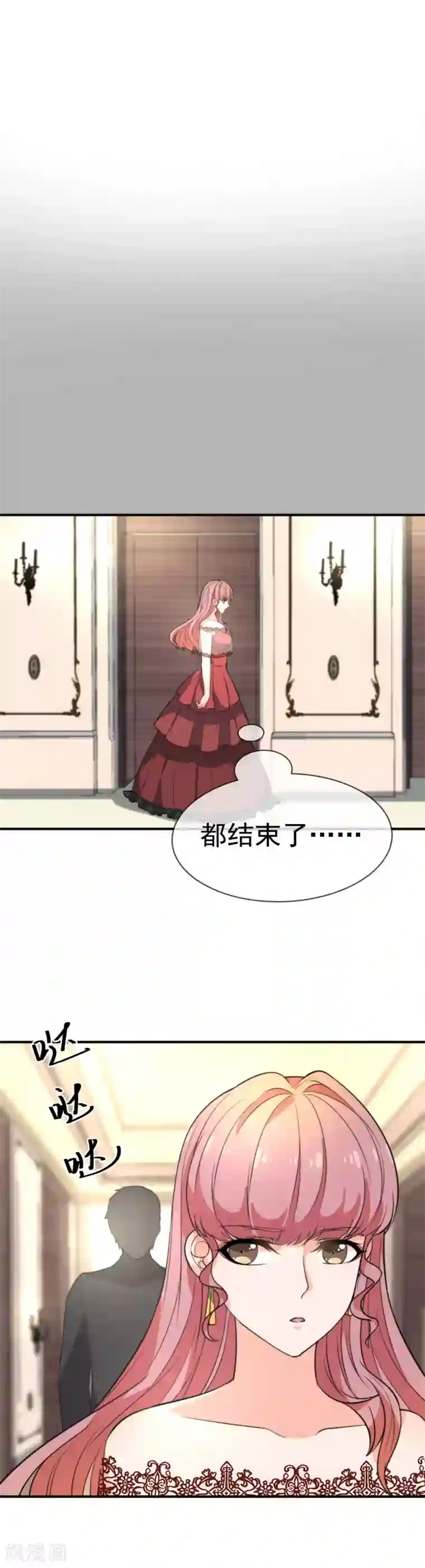 佛系男神的小妖精第36话 你就是个坏女人