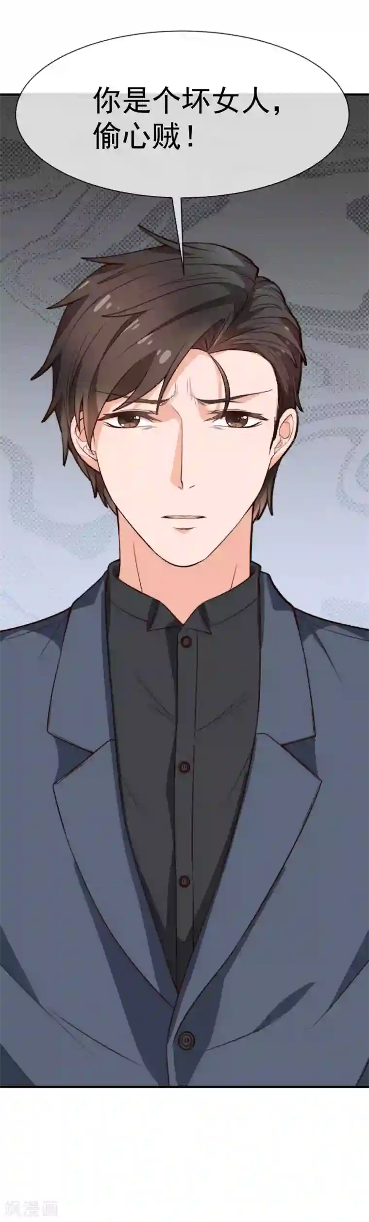 佛系男神的小妖精第37话 爱的都是镜花水月