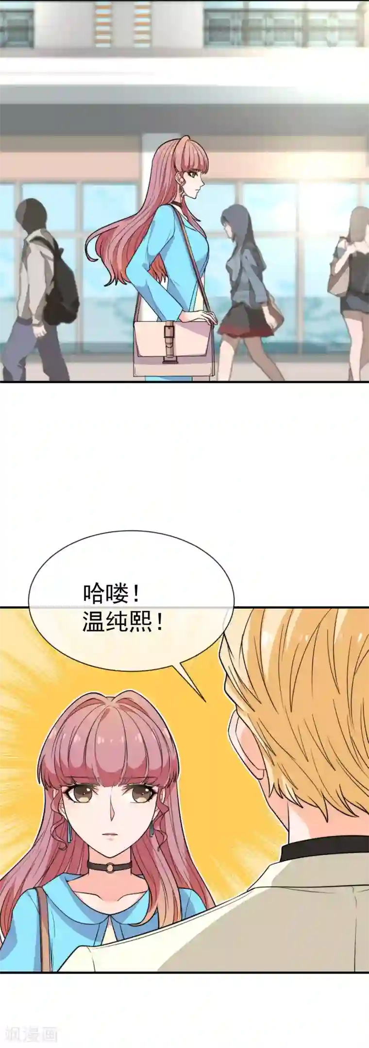佛系男神的小妖精第37话 爱的都是镜花水月