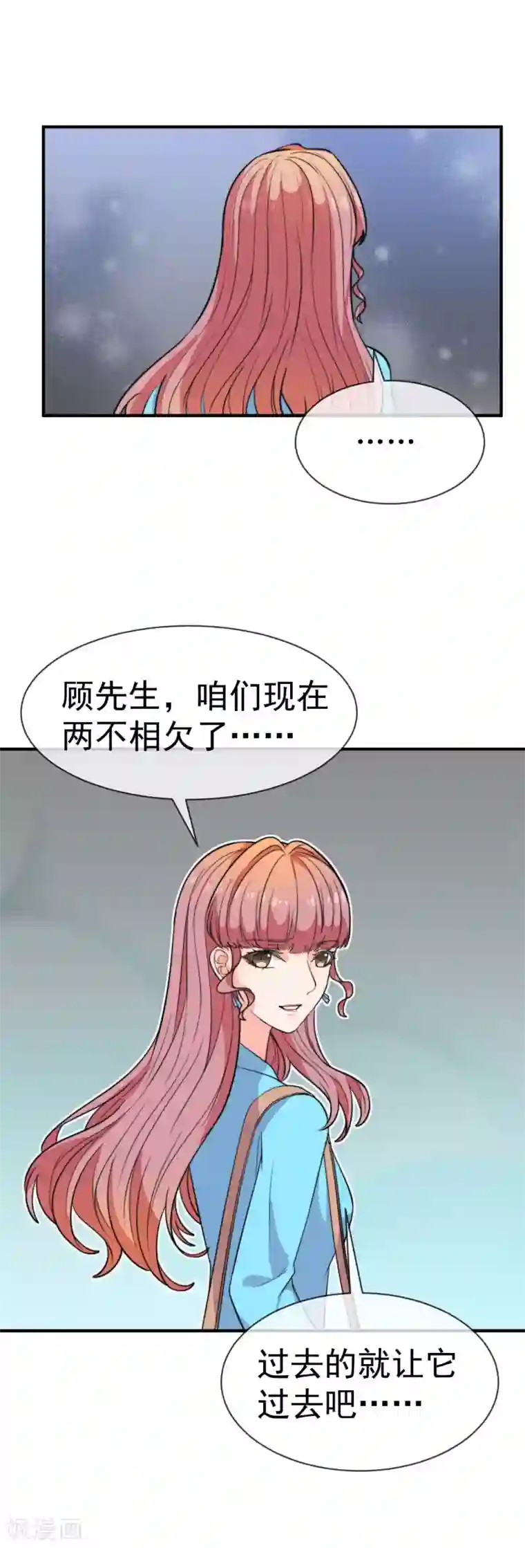 佛系男神的小妖精第37话 爱的都是镜花水月