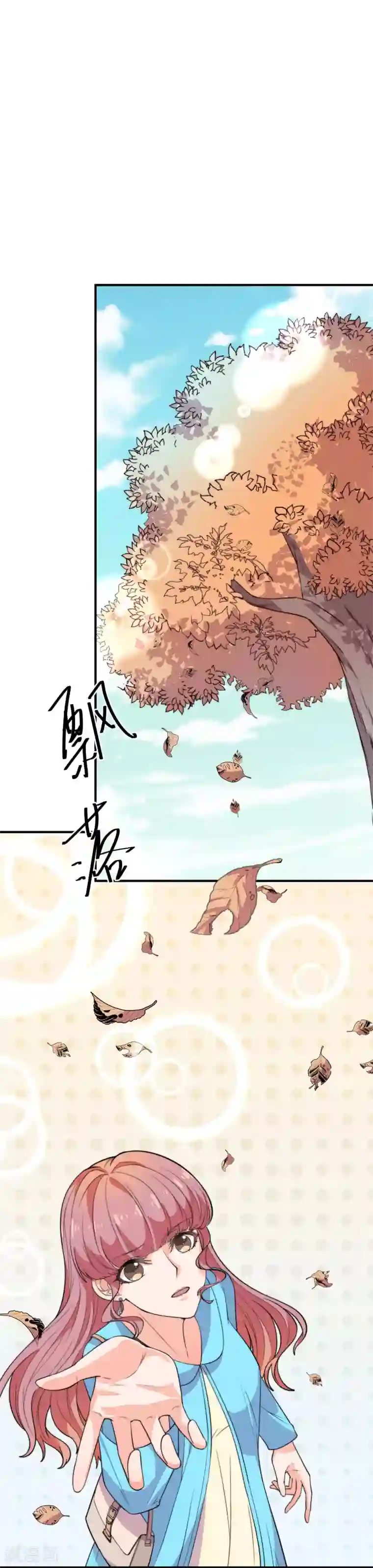 佛系男神的小妖精第37话 爱的都是镜花水月