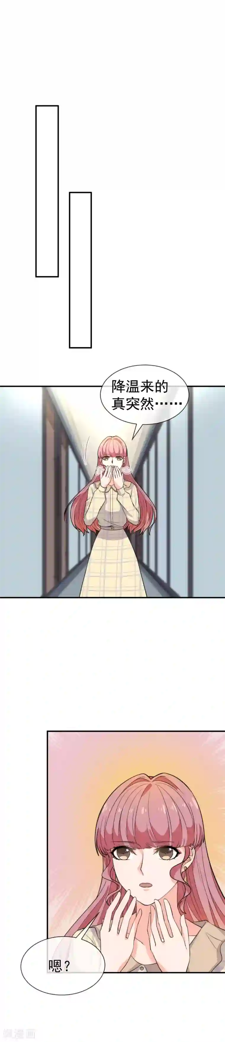 佛系男神的小妖精第37话 爱的都是镜花水月