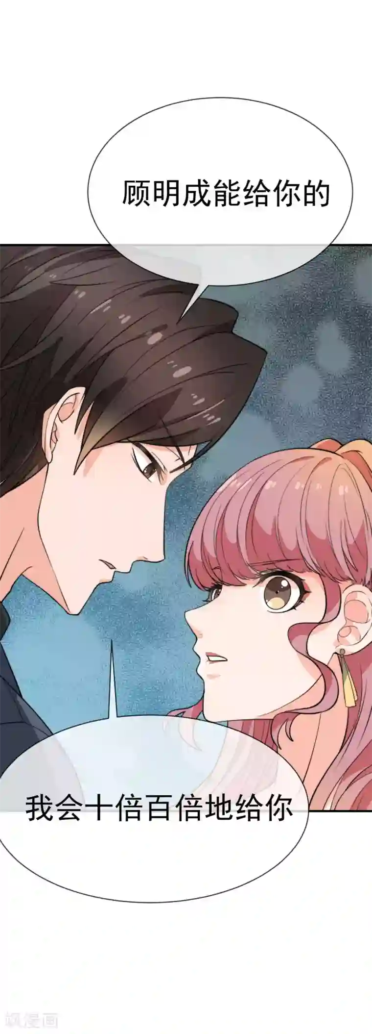 佛系男神的小妖精第37话 爱的都是镜花水月