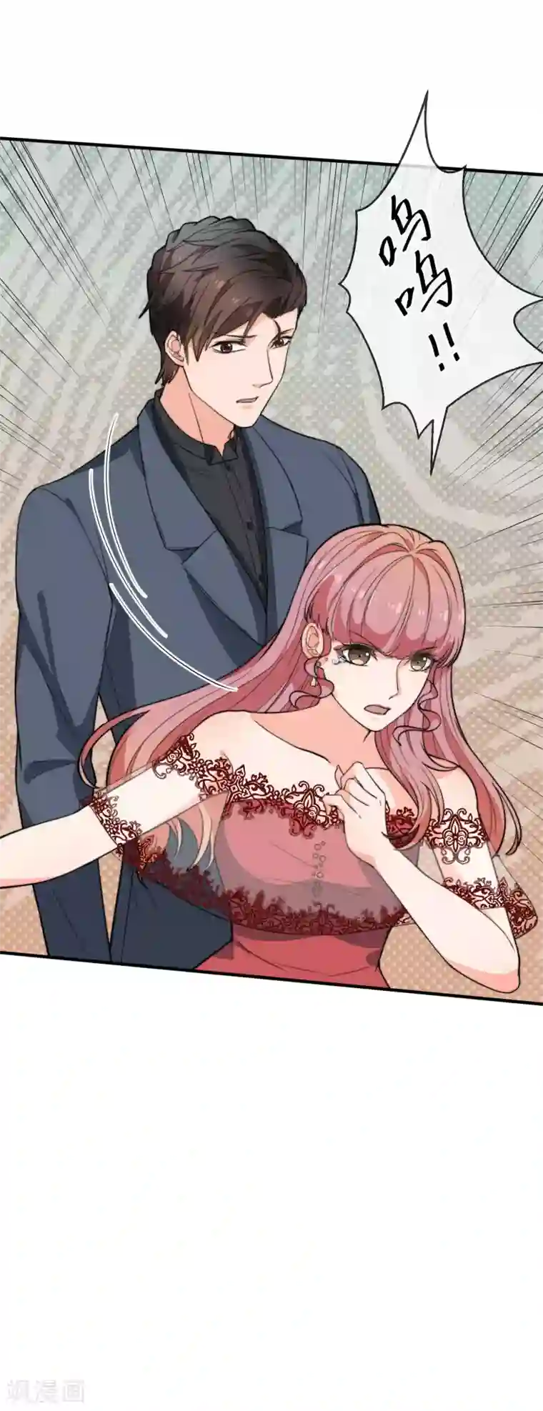 佛系男神的小妖精第37话 爱的都是镜花水月