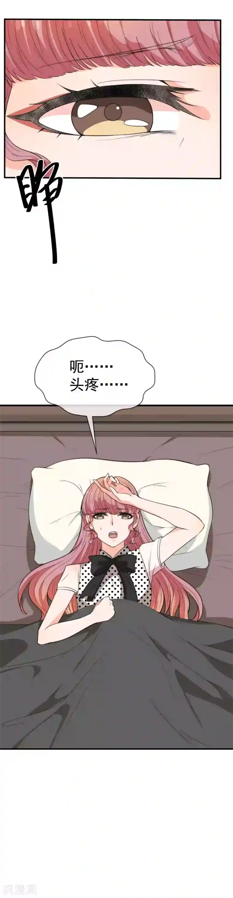 佛系男神的小妖精第38话 该发生的都发生了