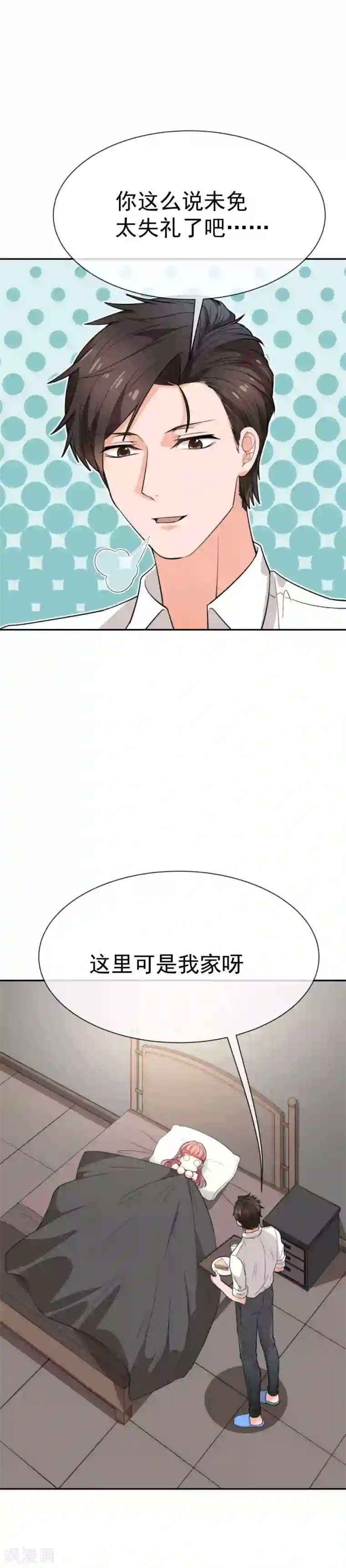 佛系男神的小妖精第38话 该发生的都发生了