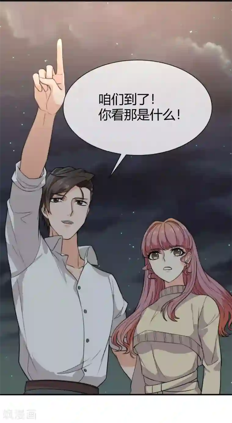 佛系男神的小妖精第40话 被呵护的感觉