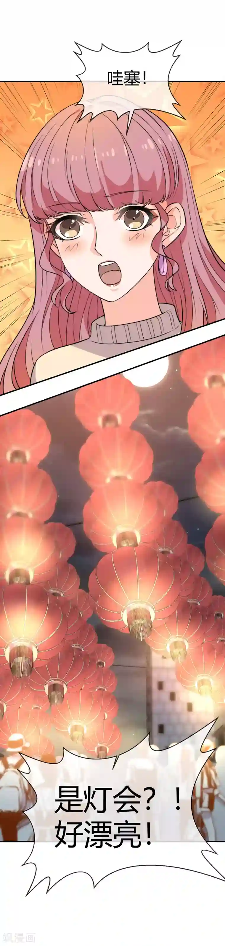 佛系男神的小妖精第40话 被呵护的感觉