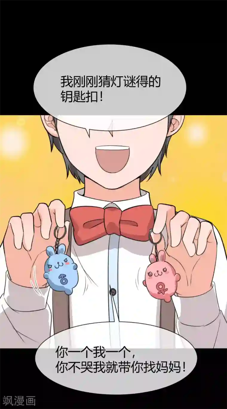 佛系男神的小妖精第40话 被呵护的感觉