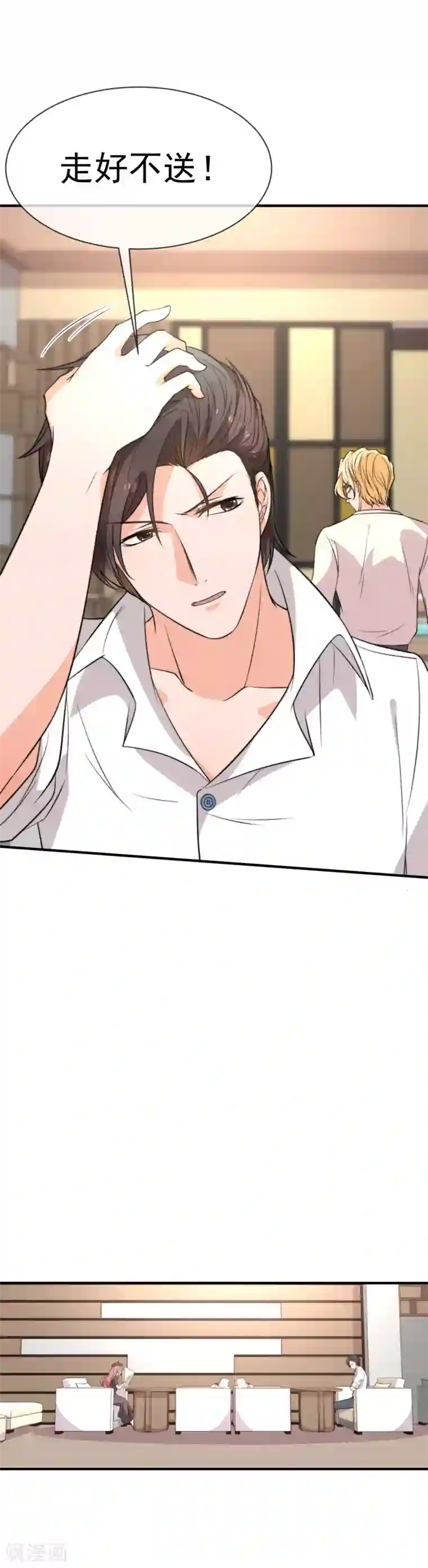 佛系男神的小妖精第41话 错爱