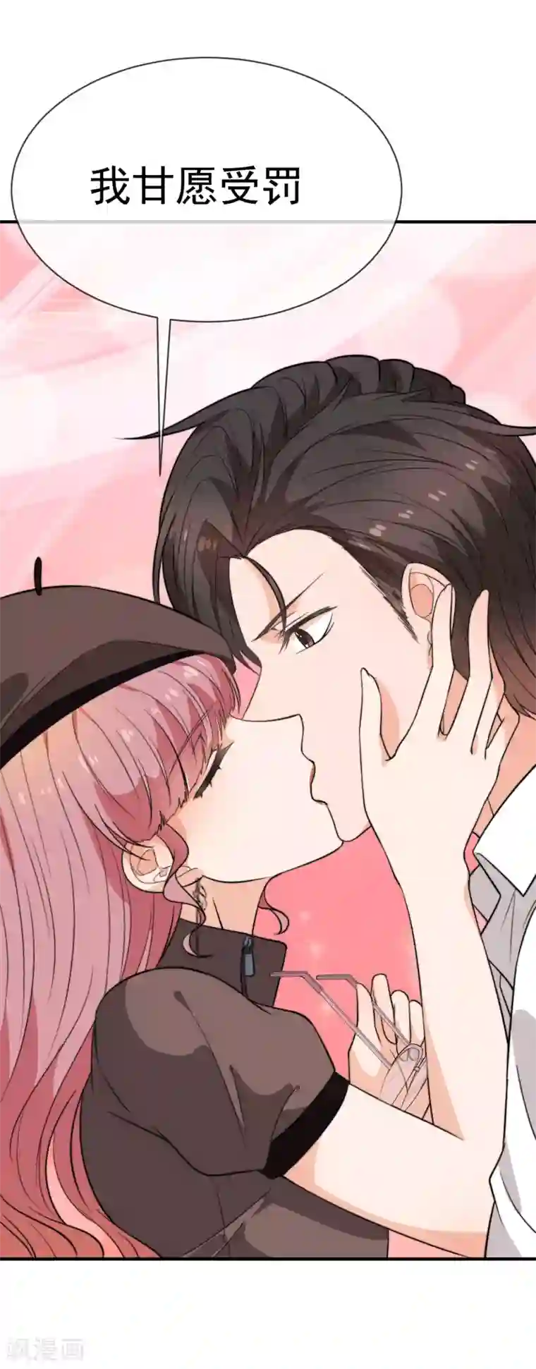 佛系男神的小妖精第41话 错爱