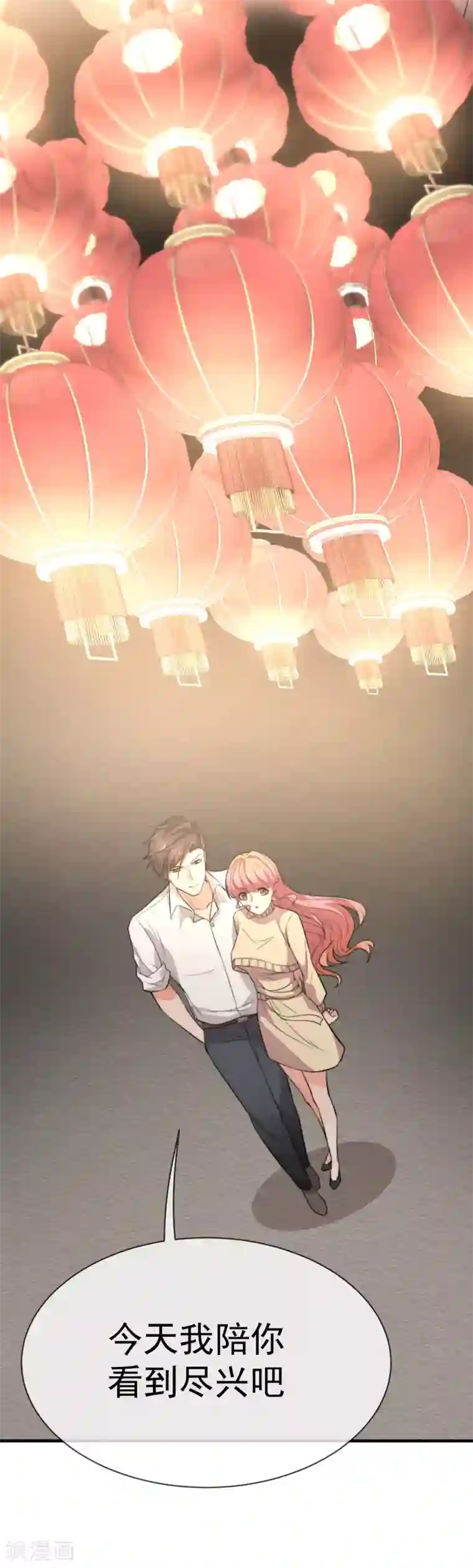 佛系男神的小妖精第41话 错爱