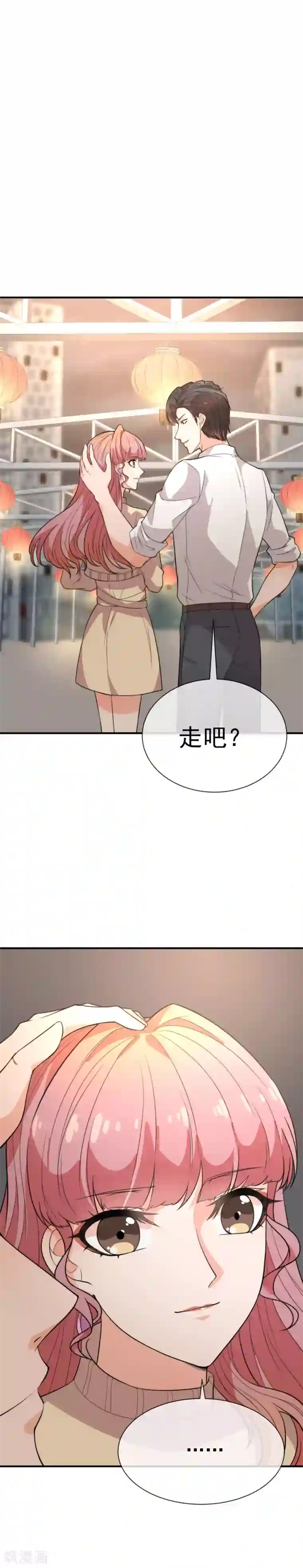 佛系男神的小妖精第41话 错爱