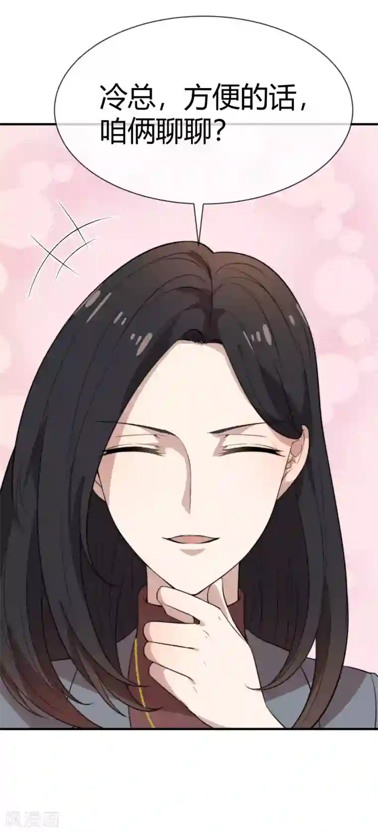 佛系男神的小妖精第42话 劝你放弃温纯熙