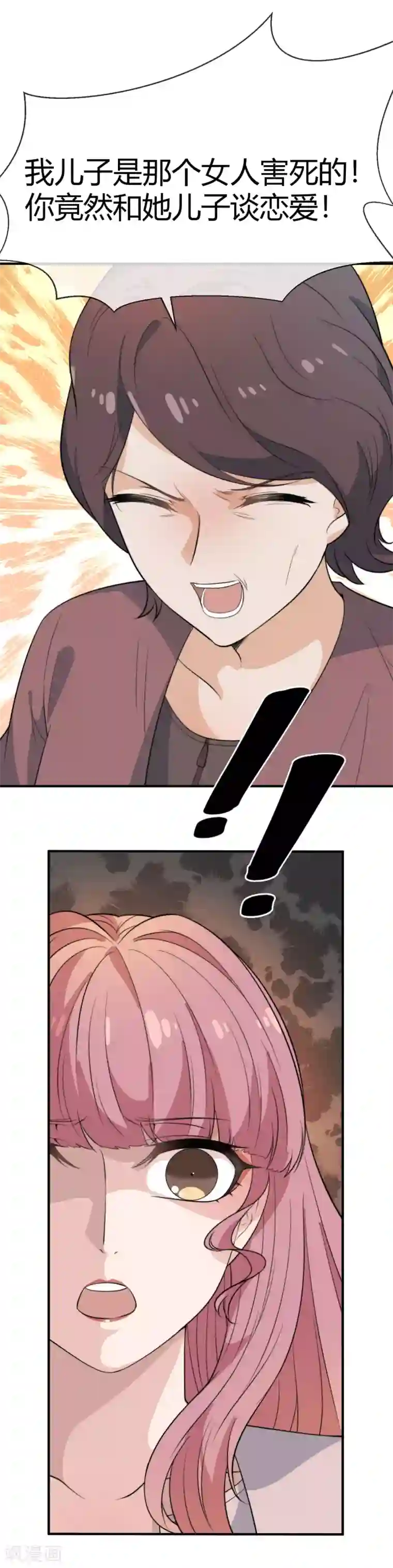 佛系男神的小妖精第43话 被命运玩弄