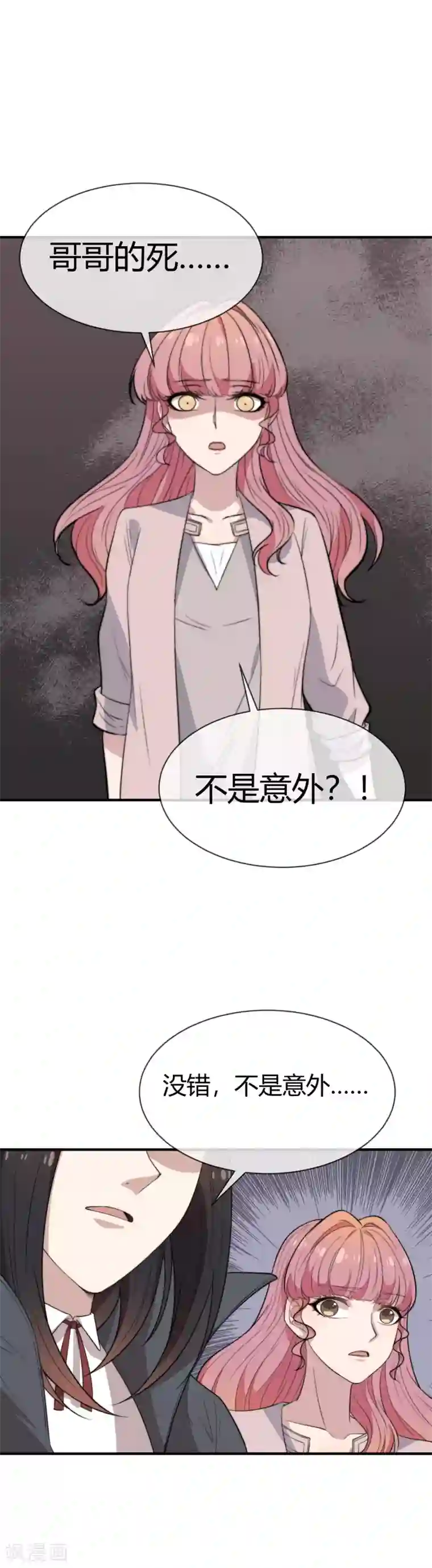 佛系男神的小妖精第44话 无法面对你