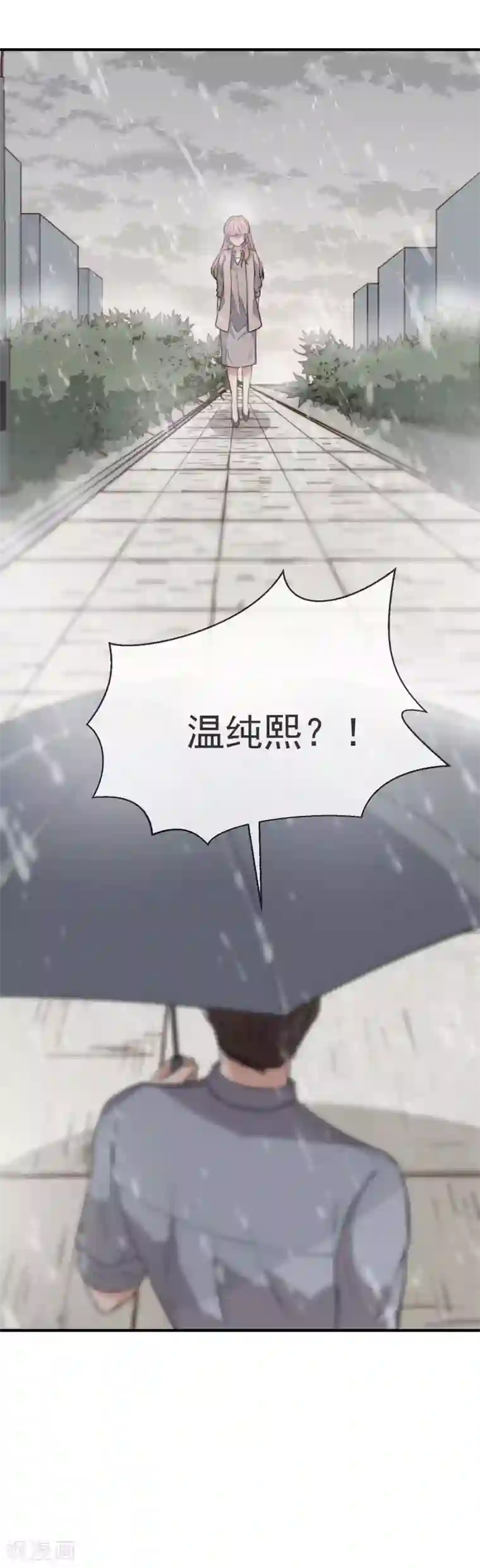 佛系男神的小妖精第44话 无法面对你