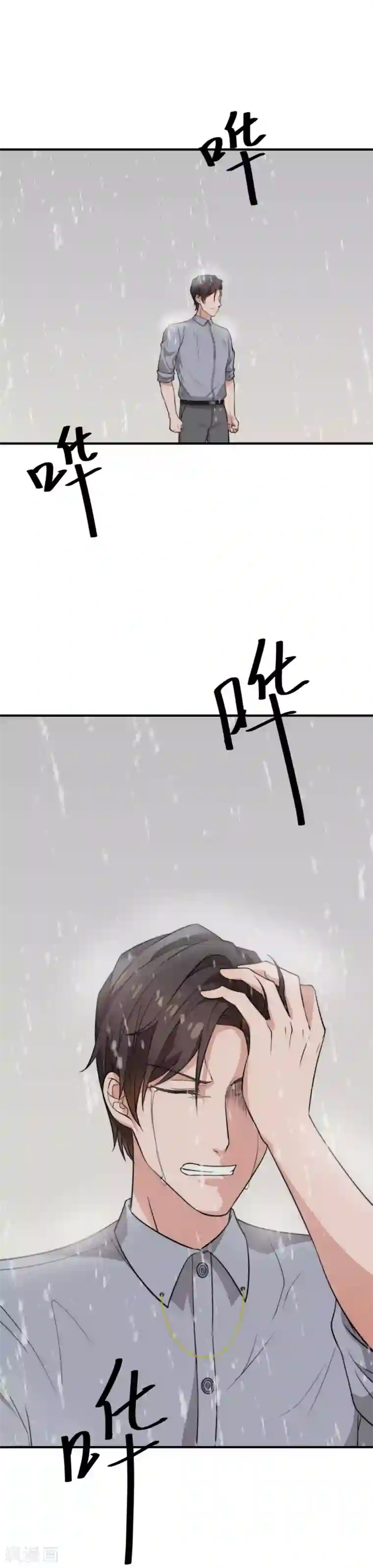 佛系男神的小妖精第44话 无法面对你
