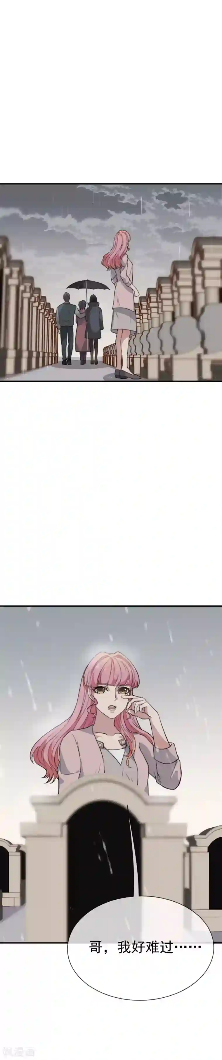 佛系男神的小妖精第44话 无法面对你