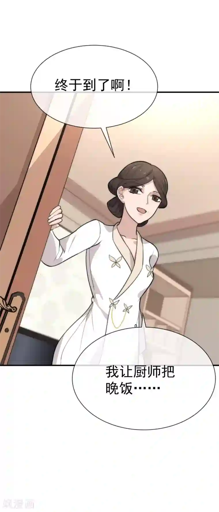 佛系男神的小妖精第46话 不管发生什么我都在你身边