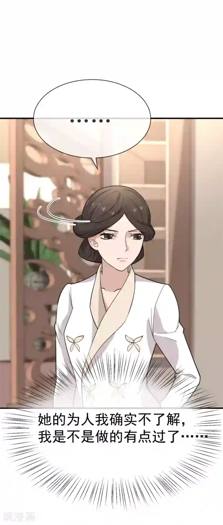 佛系男神的小妖精第46话 不管发生什么我都在你身边