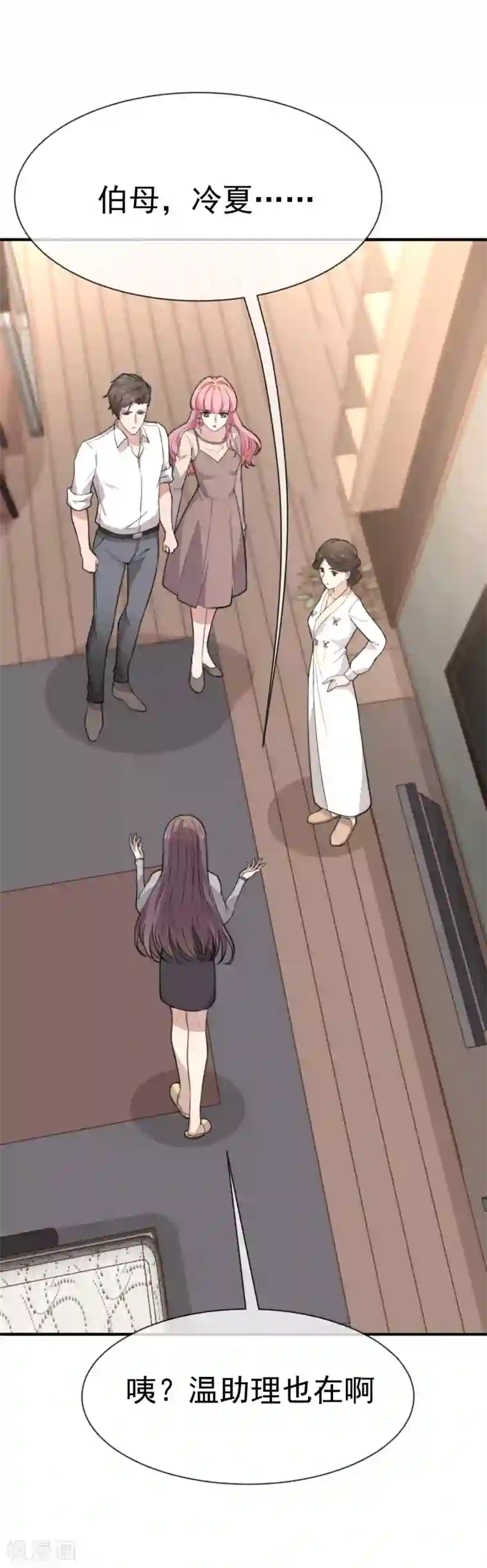 佛系男神的小妖精第46话 不管发生什么我都在你身边