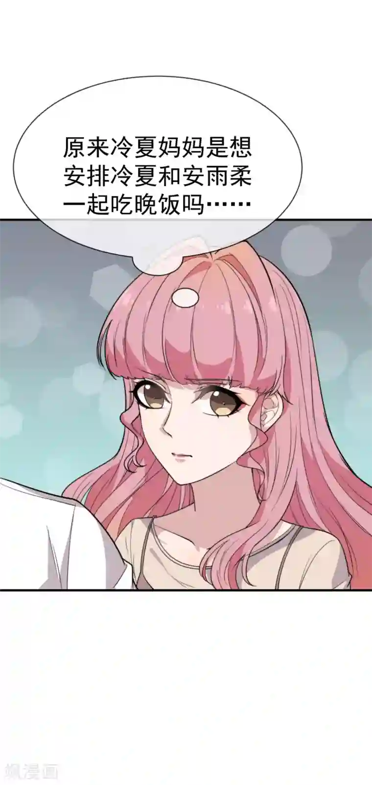 佛系男神的小妖精第46话 不管发生什么我都在你身边