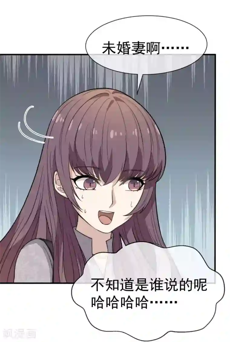 佛系男神的小妖精第46话 不管发生什么我都在你身边