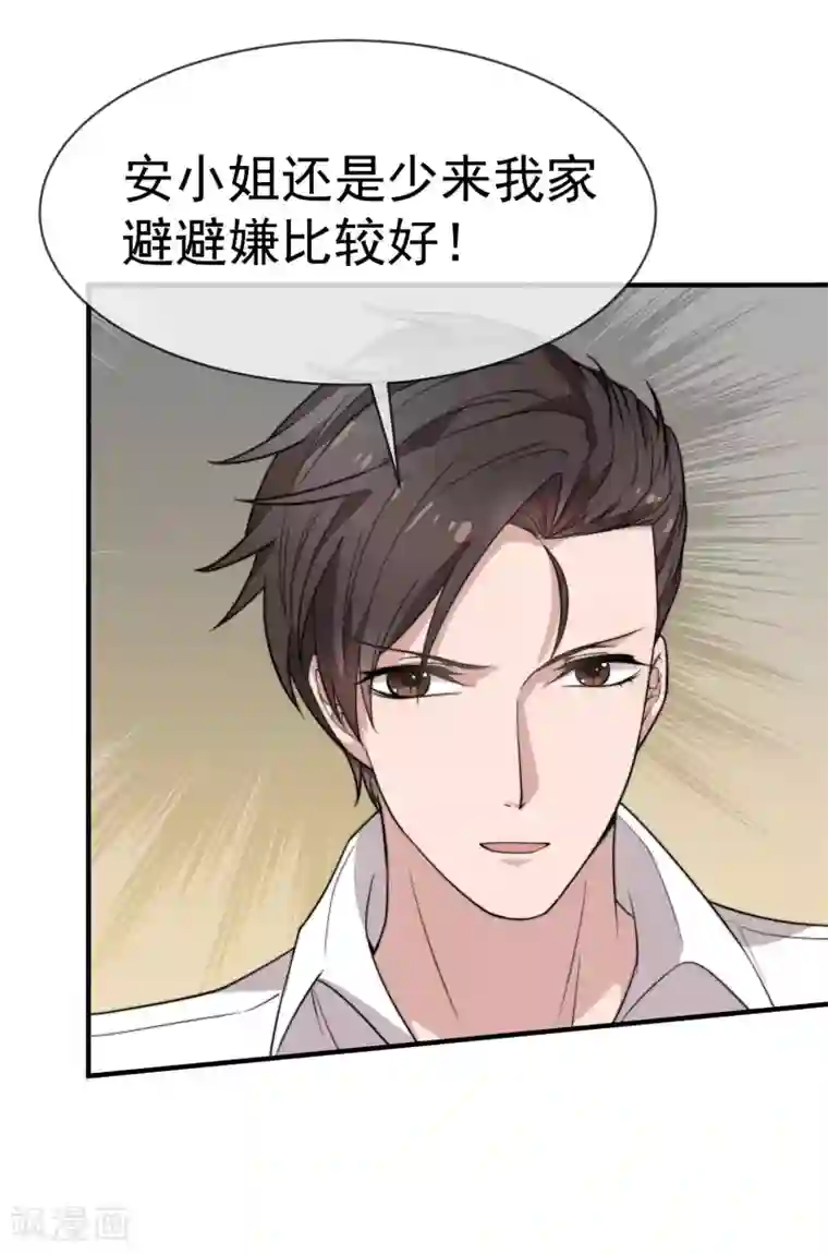 佛系男神的小妖精第46话 不管发生什么我都在你身边