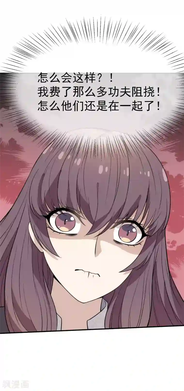 佛系男神的小妖精第46话 不管发生什么我都在你身边