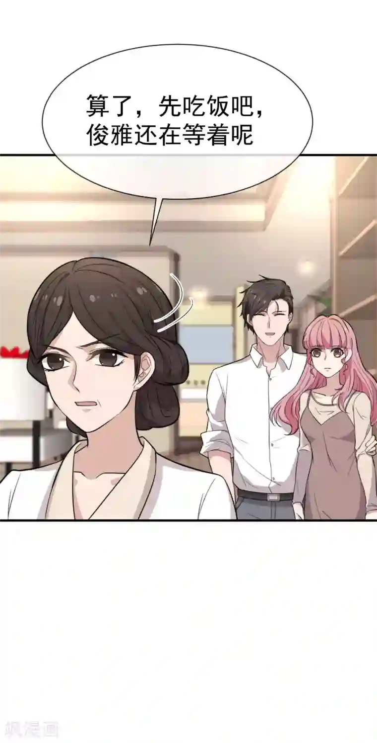 佛系男神的小妖精第46话 不管发生什么我都在你身边