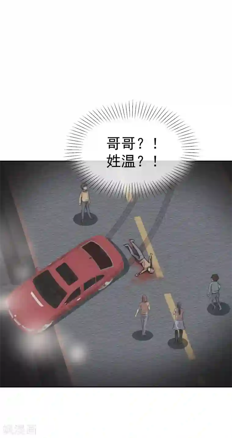 佛系男神的小妖精第47话 棒打鸳鸯泪成灰