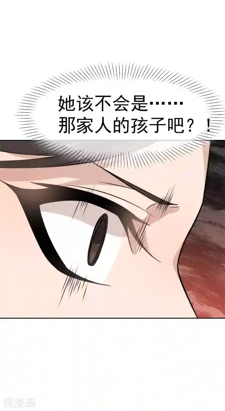 佛系男神的小妖精第47话 棒打鸳鸯泪成灰