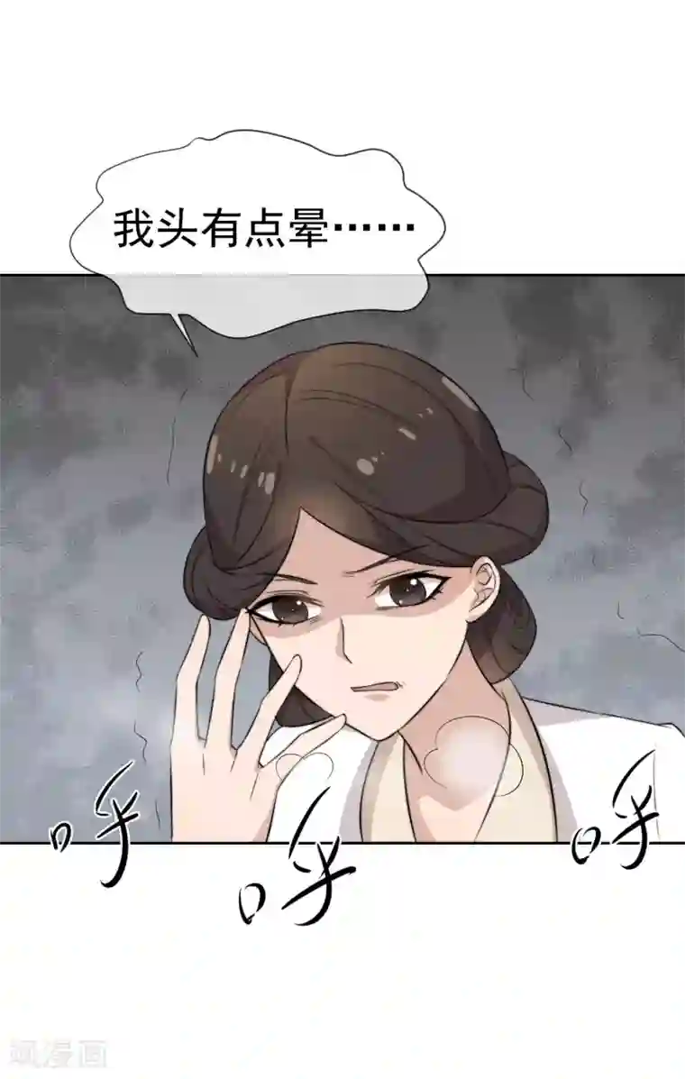 佛系男神的小妖精第47话 棒打鸳鸯泪成灰