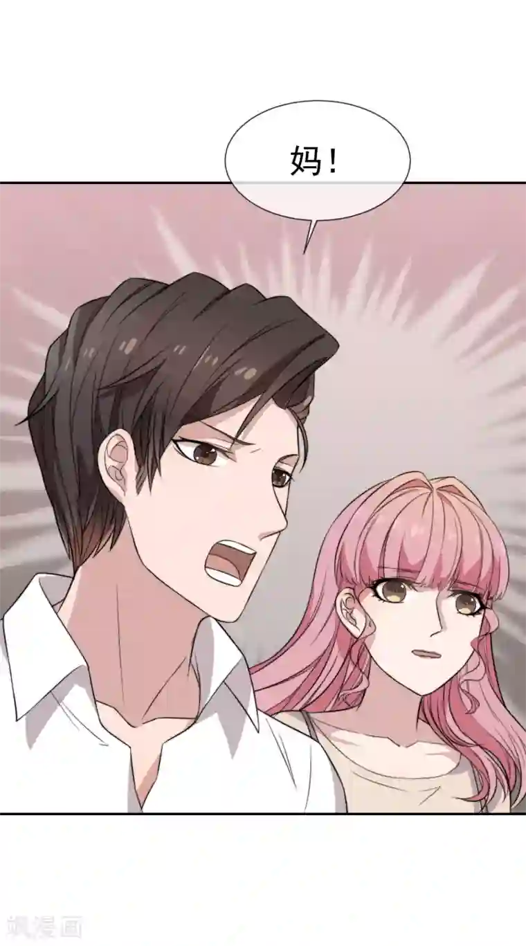 佛系男神的小妖精第47话 棒打鸳鸯泪成灰