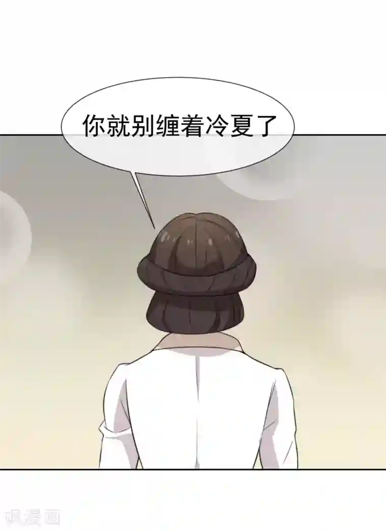 佛系男神的小妖精第47话 棒打鸳鸯泪成灰
