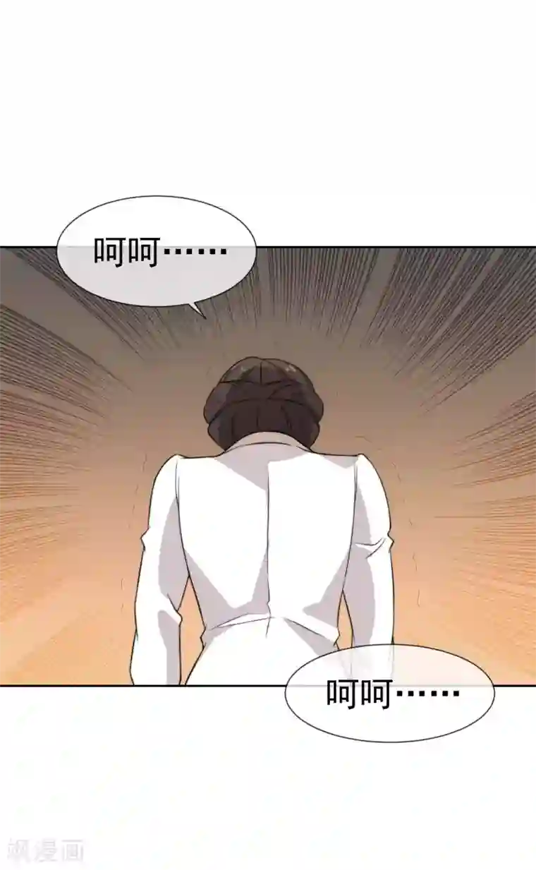 佛系男神的小妖精第47话 棒打鸳鸯泪成灰