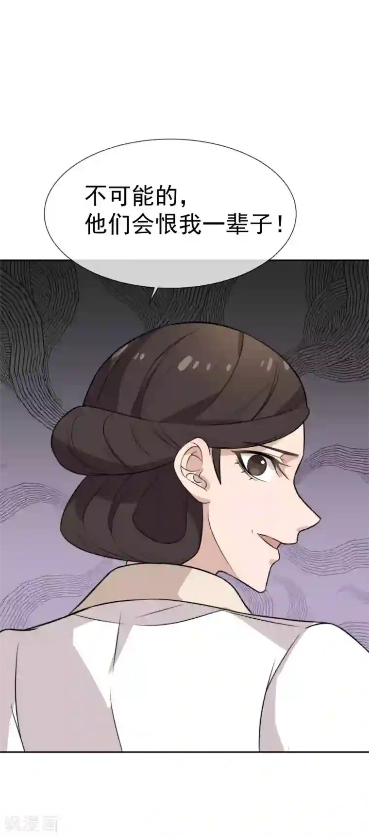 佛系男神的小妖精第47话 棒打鸳鸯泪成灰