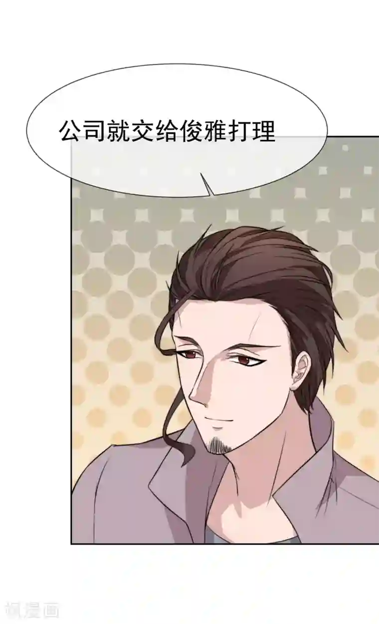 佛系男神的小妖精第47话 棒打鸳鸯泪成灰